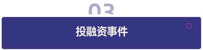 教育周报｜希沃母公司「视源股份」、卓越睿新拟冲刺港股；正保会计网校、中公推出AI学习机(图3)