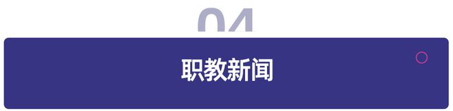 教育周报｜希沃母公司「视源股份」、卓越睿新拟冲刺港股；正保会计网校、中公推出AI学习机(图4)