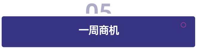 教育周报｜希沃母公司「视源股份」、卓越睿新拟冲刺港股；正保会计网校、中公推出AI学习机(图5)