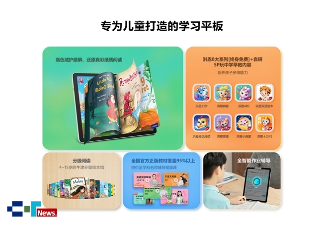 不同品牌学习机怎么选？这3款步步高学习机新品家长一定要了解(图2)