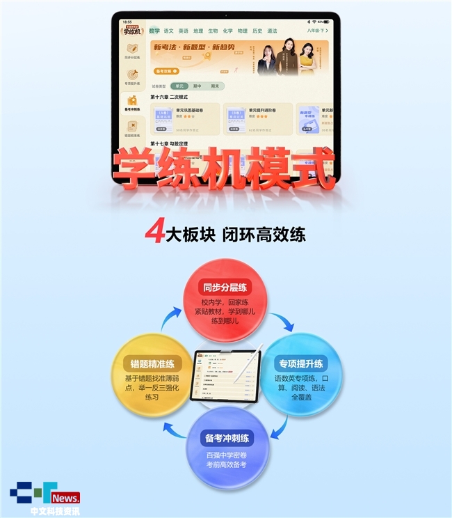 不同品牌学习机怎么选？这3款步步高学习机新品家长一定要了解(图3)