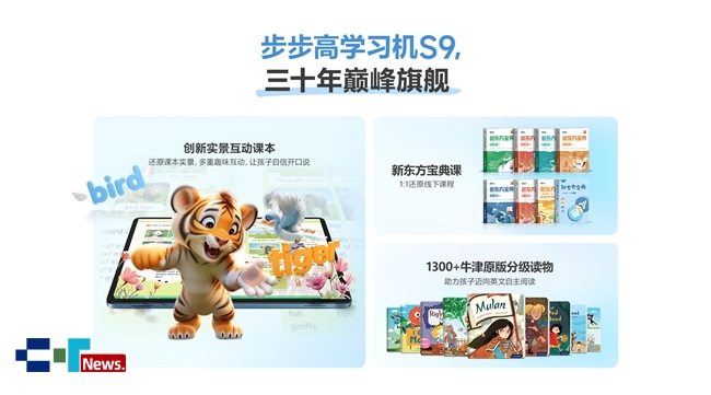 不同品牌学习机怎么选？这3款步步高学习机新品家长一定要了解(图4)