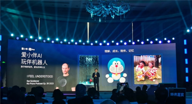 亿家亿伴：以全栈技术实力开创AI儿童语伴机新品类(图1)
