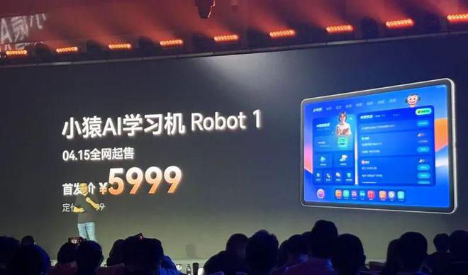 低调的猿辅导入局杀疯了的学习机(图4)