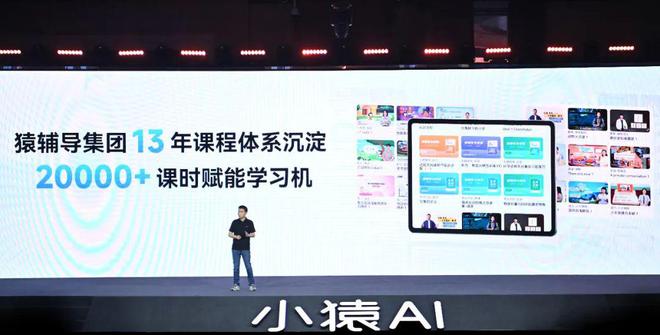 低调的猿辅导入局杀疯了的学习机(图7)