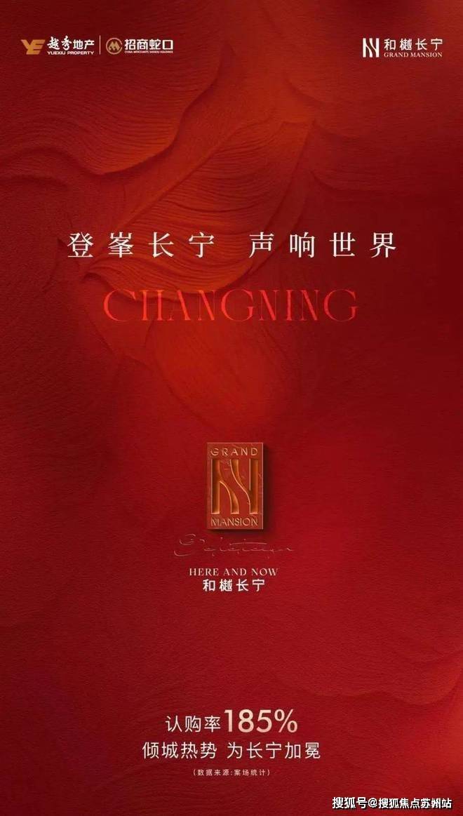 和樾长宁-售楼处首页-和樾长宁-售楼处电话-开盘时间-房价-户型-楼盘详情-周边环境-户型-价格-地址-楼盘详情电话-交房时间(图1)