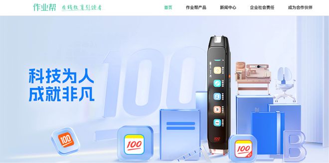 中国AI教育实力上榜：11款产品突围全球Top100榜单(图6)
