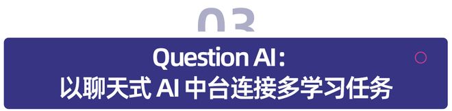中国AI教育实力上榜：11款产品突围全球Top100榜单(图3)