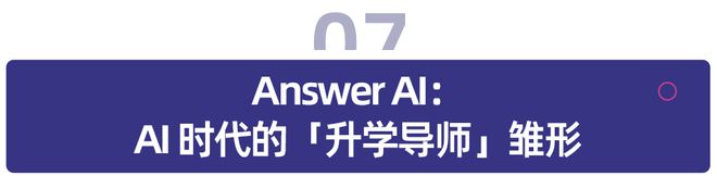 中国AI教育实力上榜：11款产品突围全球Top100榜单(图11)