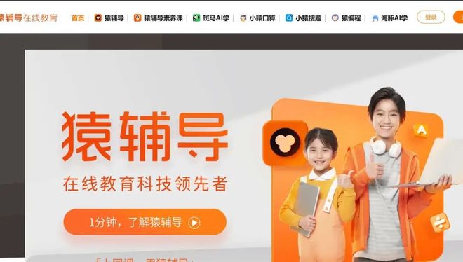 中国AI教育实力上榜：11款产品突围全球Top100榜单(图10)