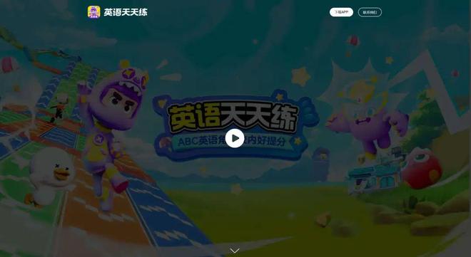 中国AI教育实力上榜：11款产品突围全球Top100榜单(图16)