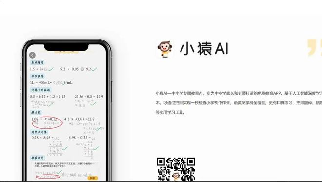 中国AI教育实力上榜：11款产品突围全球Top100榜单(图8)