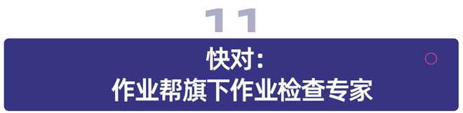中国AI教育实力上榜：11款产品突围全球Top100榜单(图19)