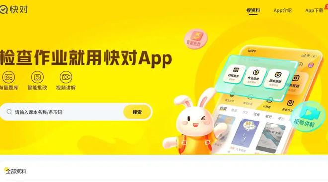 中国AI教育实力上榜：11款产品突围全球Top100榜单(图20)