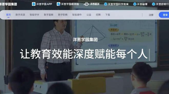 中国AI教育实力上榜：11款产品突围全球Top100榜单(图18)