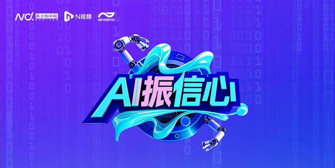 AI消费火热！粤企加速布局AI智能体解锁人机交互新模式(图1)
