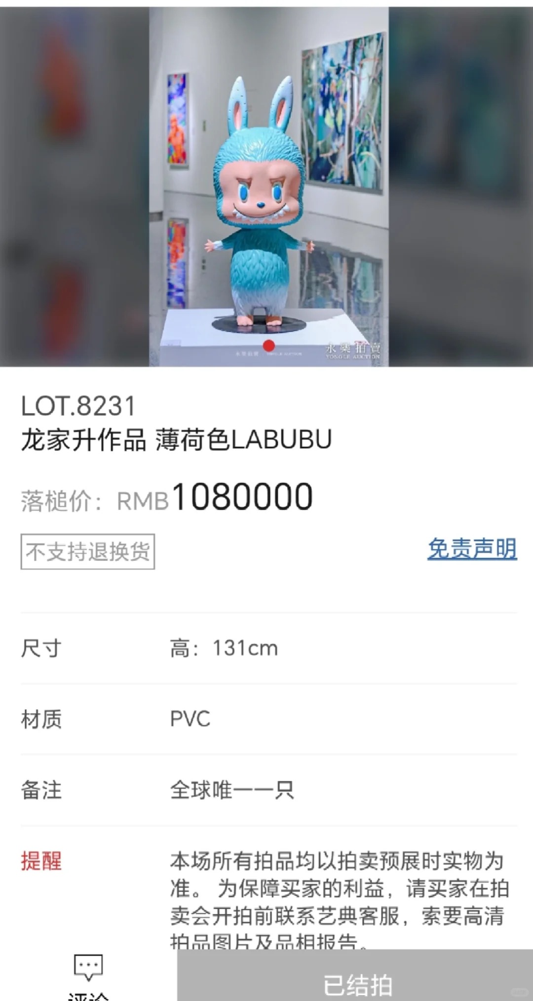潮玩盲盒出海热：Labubu神话能否复刻？(图9)