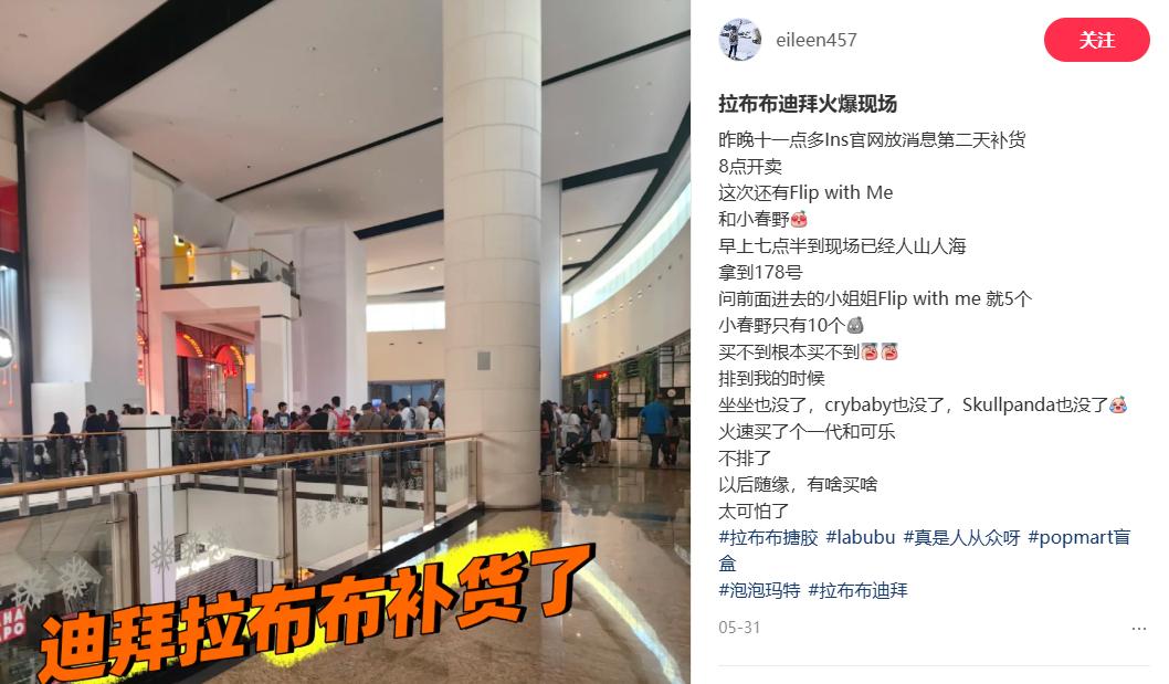 潮玩盲盒出海热：Labubu神话能否复刻？(图22)