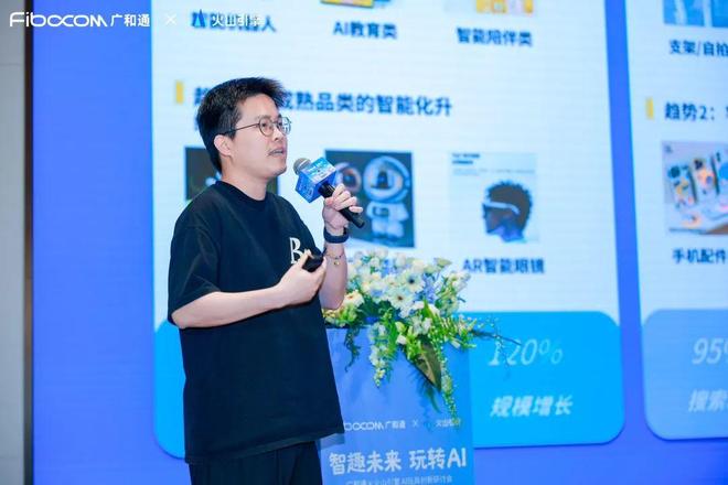 AI玩具的千亿市场背后如何实现商业增长与技术革新？(图7)