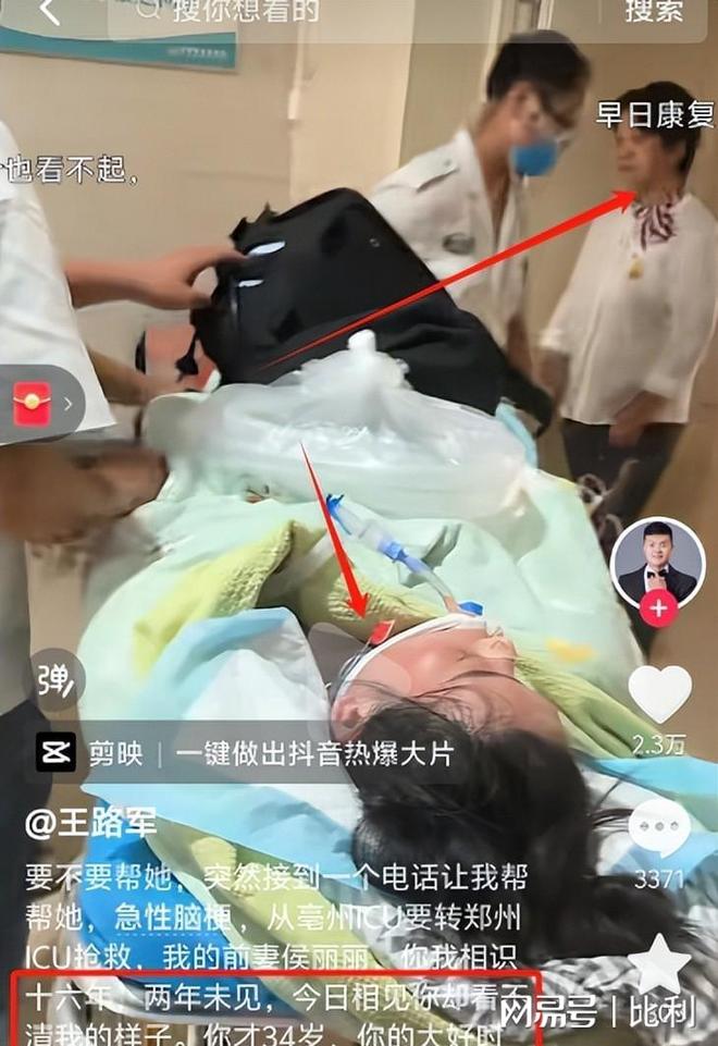 34岁河南村花侯丽丽去世！前夫带走遗体脑梗前1天凌晨下地割麦(图6)