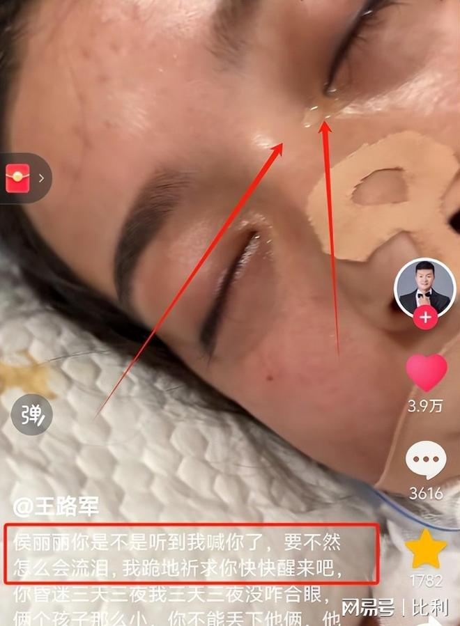 34岁河南村花侯丽丽去世！前夫带走遗体脑梗前1天凌晨下地割麦(图12)