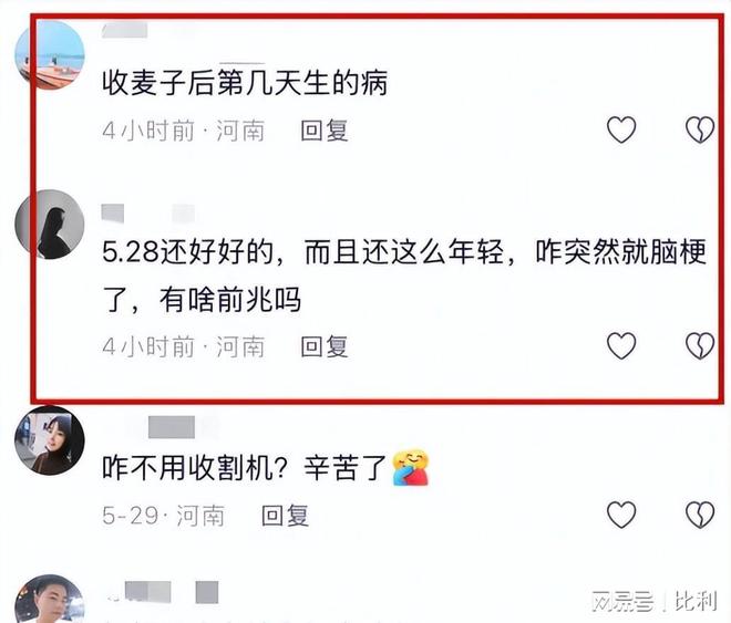34岁河南村花侯丽丽去世！前夫带走遗体脑梗前1天凌晨下地割麦(图11)