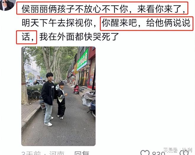 34岁河南村花侯丽丽去世！前夫带走遗体脑梗前1天凌晨下地割麦(图14)