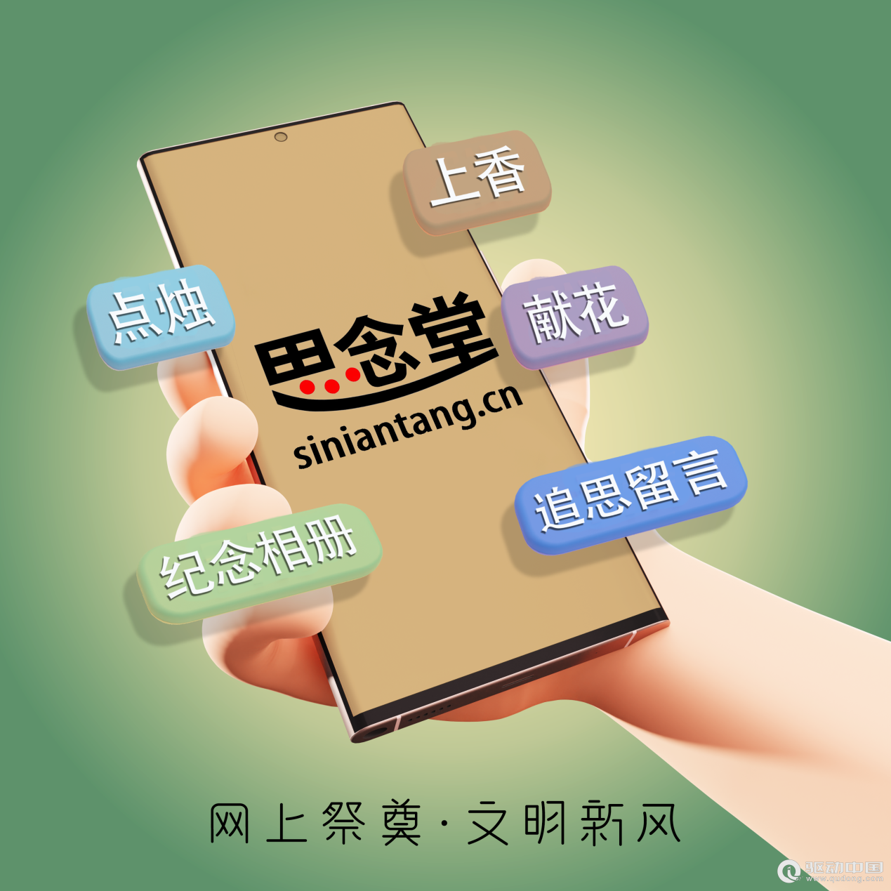 中元节思念堂联合鸥维数据公布“全国网络祭奠热度指数”看看你的家乡排第几？(图2)