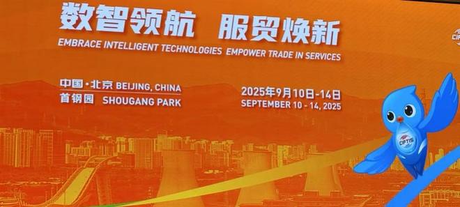 无人驾驶接驳车、手冲咖啡机器人本届服贸会科技体验再升级(图1)