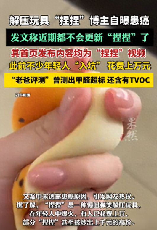 解压捏捏博主“有只猫叫小朋友”自曝患癌称近期都不会更新“捏捏”了(图1)