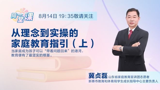 理念+实操=有效教育！这份指南请收好