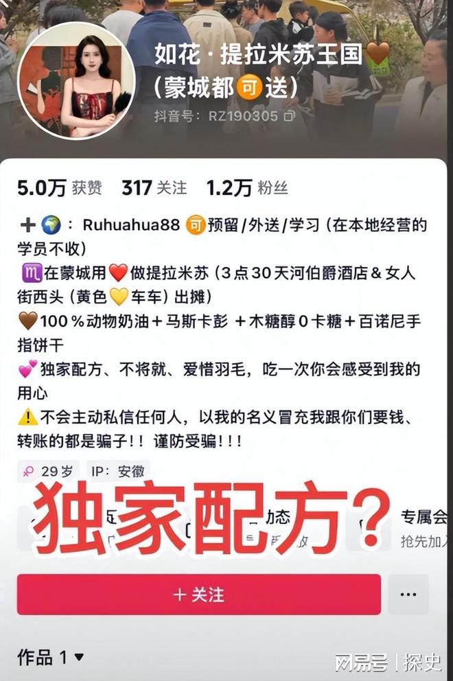 提拉米苏中毒后续：本人账号注销知情人曝黑料被网友指是惯犯(图3)
