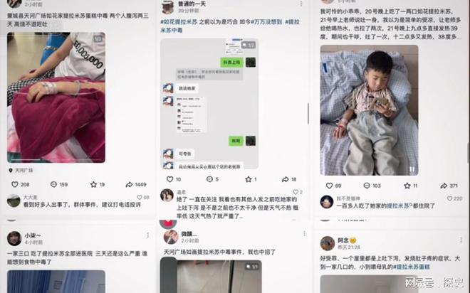 提拉米苏中毒后续：本人账号注销知情人曝黑料被网友指是惯犯(图2)