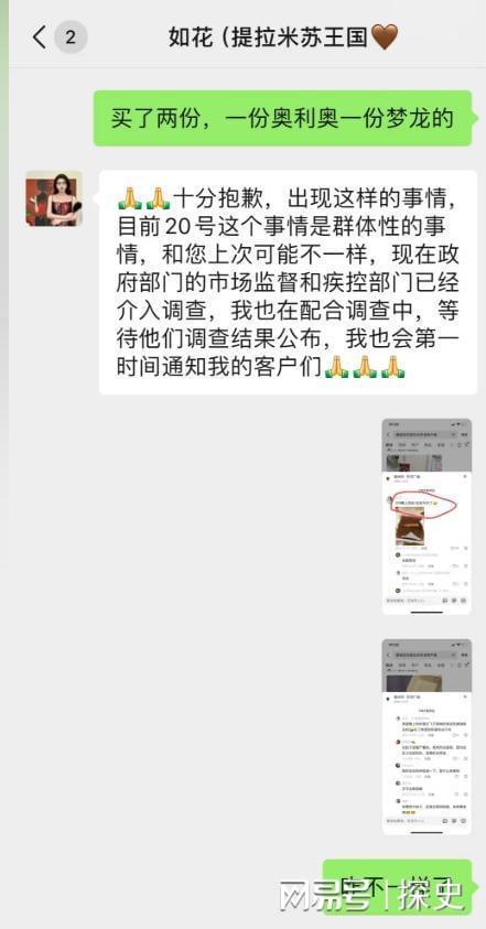 提拉米苏中毒后续：本人账号注销知情人曝黑料被网友指是惯犯(图8)