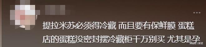 提拉米苏中毒后续：本人账号注销知情人曝黑料被网友指是惯犯(图12)