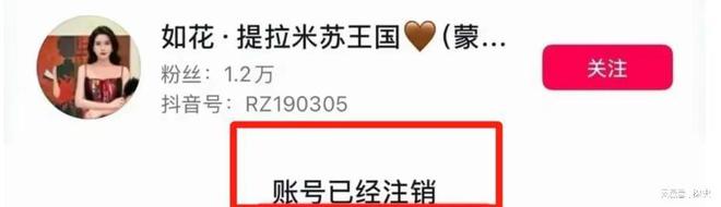 提拉米苏中毒后续：本人账号注销知情人曝黑料被网友指是惯犯(图14)