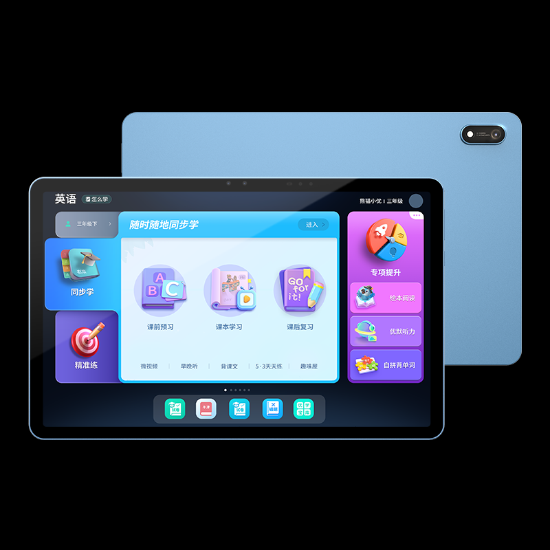 2024年哪个品牌的学习机更好用?来看看主流品牌前10名推荐(图3)