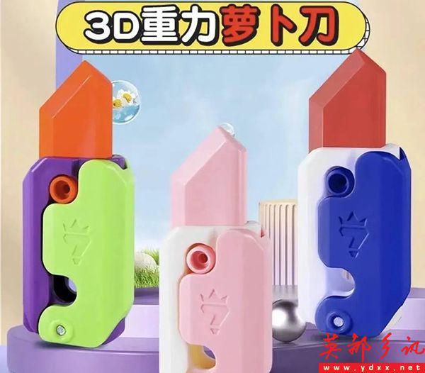 南安市英都中心小学开展学生用品和儿童玩具安全教育