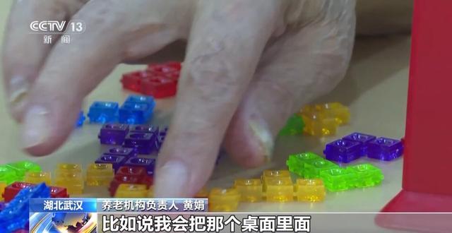 老年人也要玩玩具？这种“适老”玩具不仅好玩还能帮老人锻炼大脑→(图5)