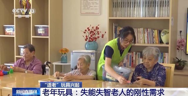 玩具不再是“儿童限定”让爷爷奶奶们动脑又动手玩出快乐晚年(图10)