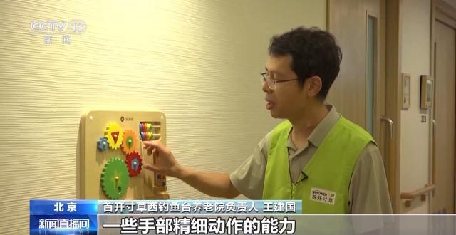 玩具不再是“儿童限定”让爷爷奶奶们动脑又动手玩出快乐晚年(图13)