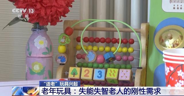 玩具不再是“儿童限定”让爷爷奶奶们动脑又动手玩出快乐晚年(图12)