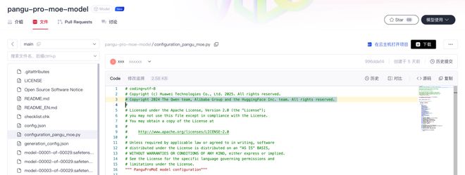 华为人工智能大模型盘古疑似抄袭阿里Qwen