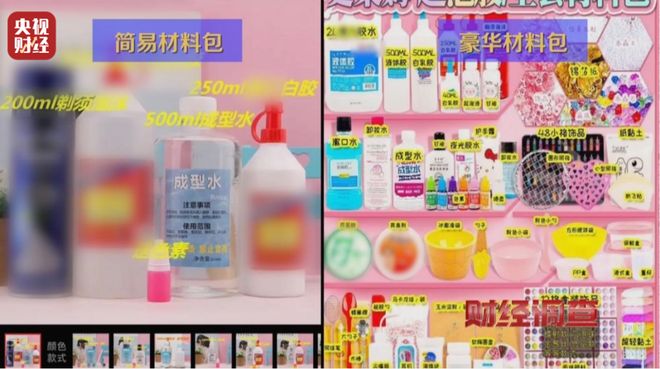 硼砂超19倍不能任由儿童软泥玩具肆意“放毒”