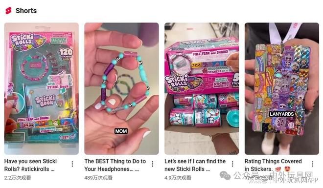 半年卖出2亿套的网红玩具StickiRolls有新联名！(图2)