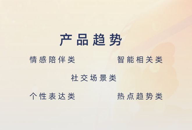 从迪士尼大会看千亿AI玩具市场中国品牌如何突围？文创潮(图2)