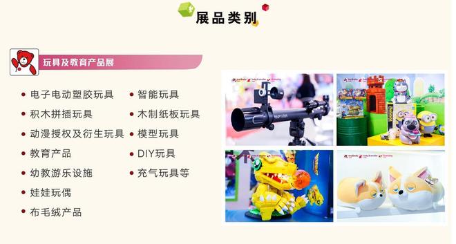20240408-10第36届深圳国际玩具及教育产品展览会(图3)