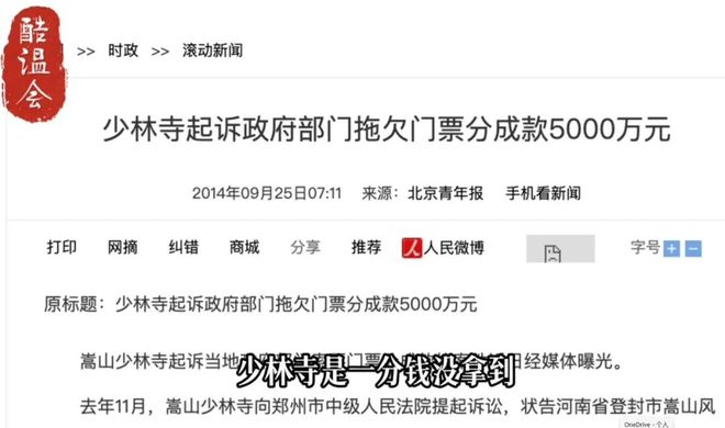 寺庙有多挣钱？一文看懂少林寺的商业版图!(图11)