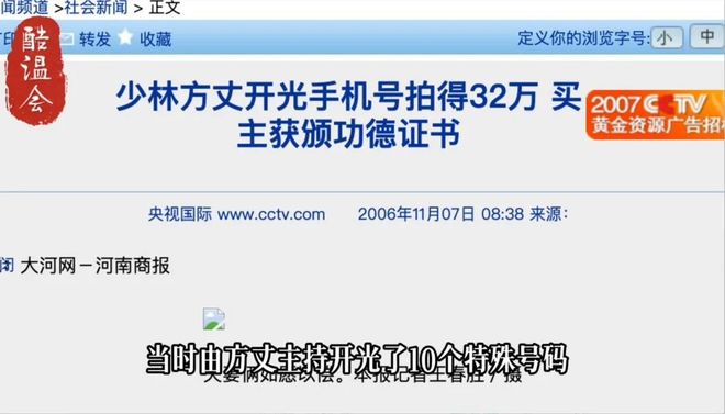 寺庙有多挣钱？一文看懂少林寺的商业版图!(图4)