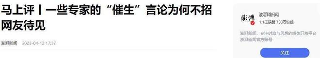 “人口警报”再次拉响二胎效果不佳三胎没人生奇葩建议频出！(图14)